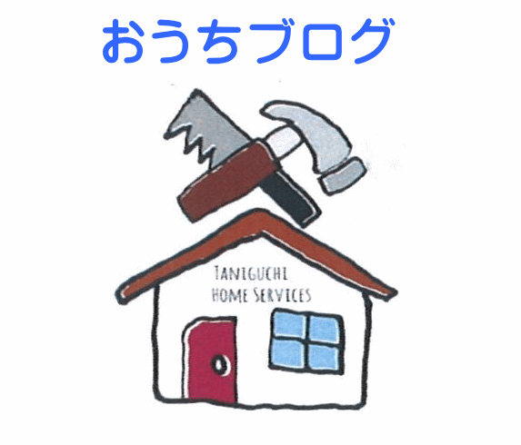 おうちブログ 